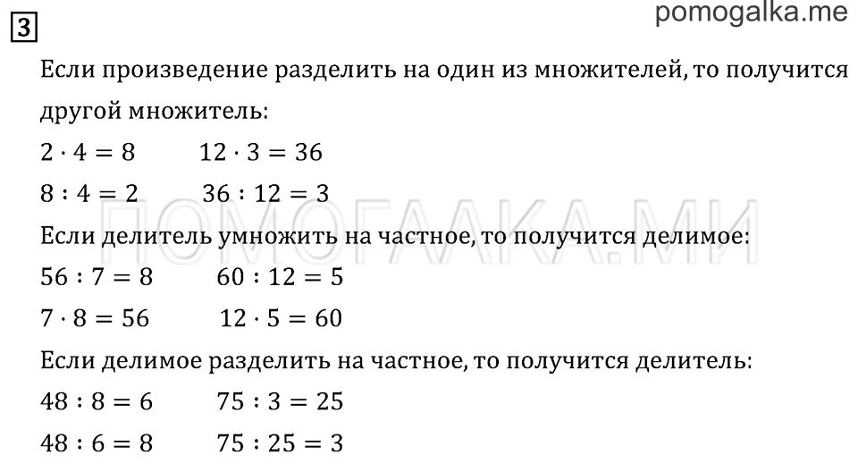 Часть 2. Умножение и деление. Задача №3 — решение 1