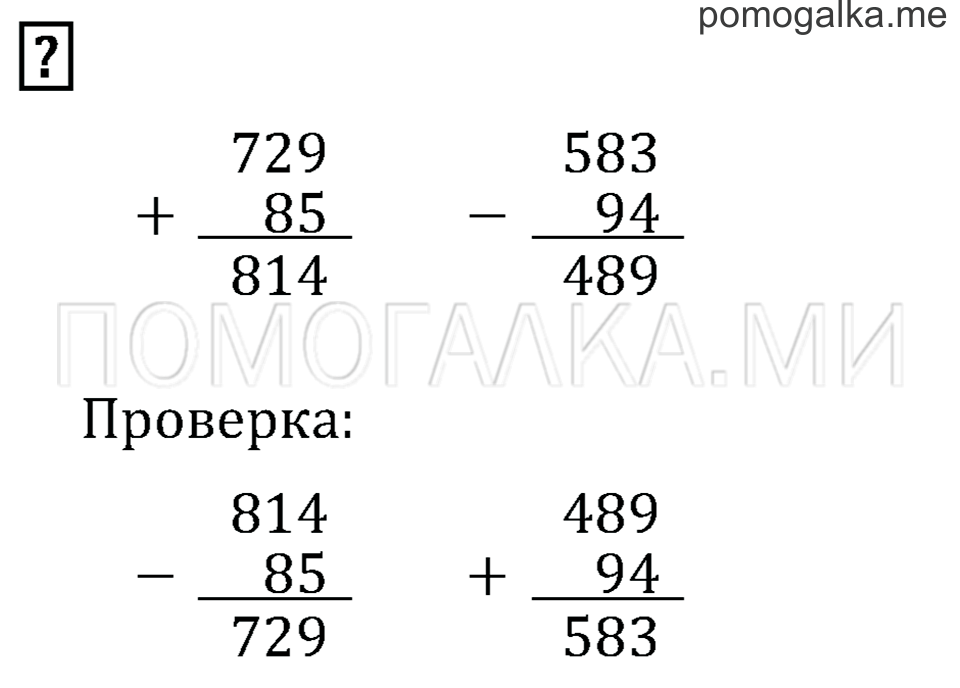 Часть 2. Страница 93.. Вопросы на полях — решение 1