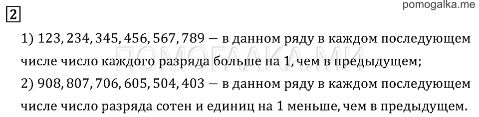 Часть 2. Что узнали. Чему научились. Задача №2 — решение 1
