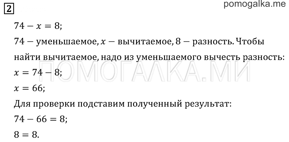 Часть 1. Страница 9.. Задача №2 — решение 1