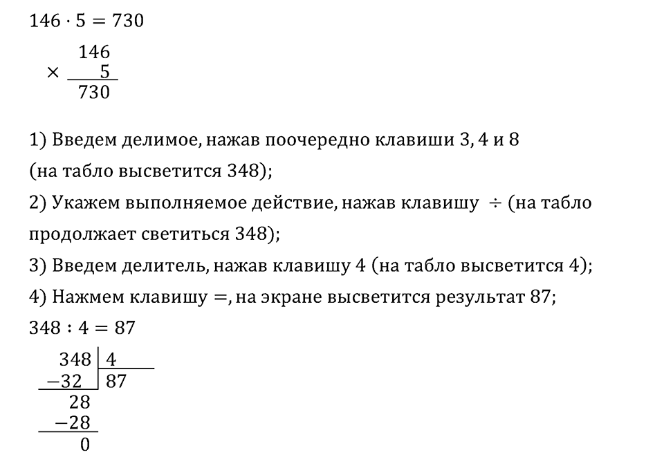 Часть 2. Страница 98.. Задача №3 — решение 2