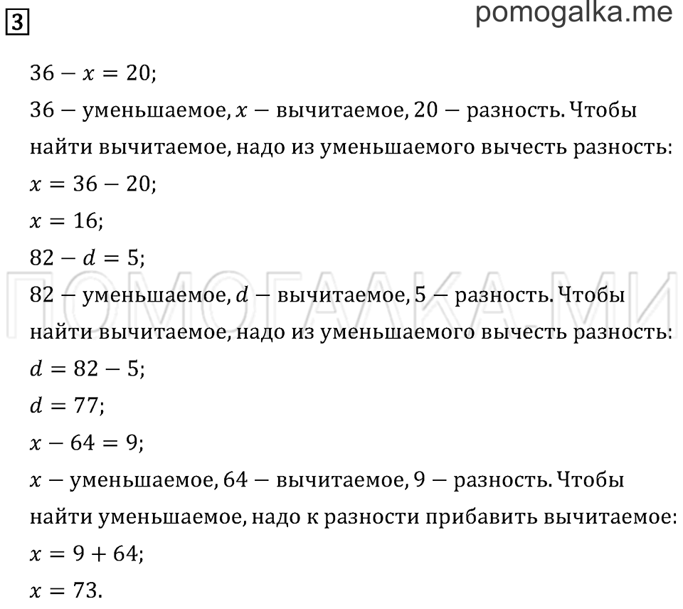Часть 1. Страница 9.. Задача №3 — решение 1