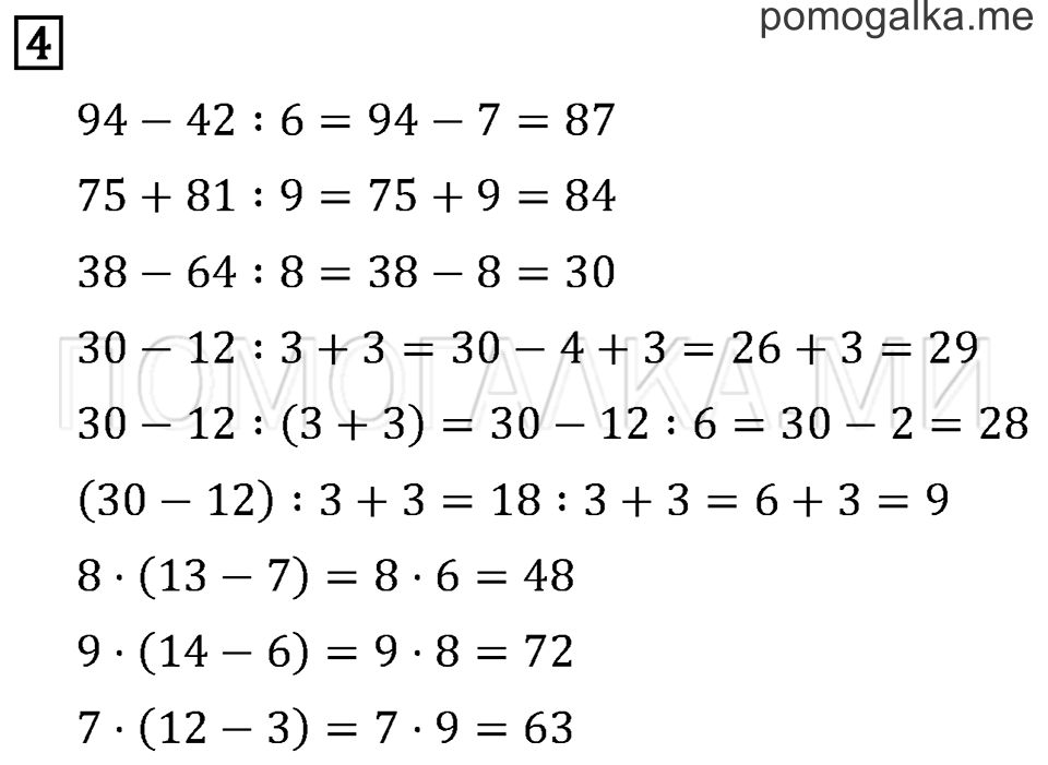 Часть 1. Страница 70.. Задача №4 — решение 1