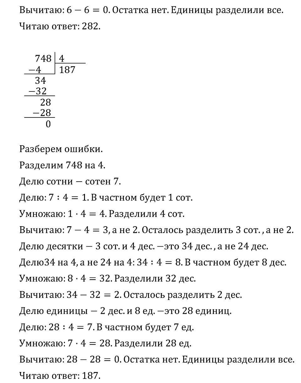 Часть 2. Страница 96.. Задача №1 — решение 2