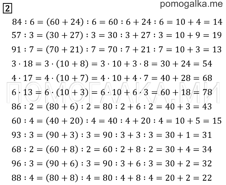 Часть 2. Страница 15.. Задача №2 — решение 1