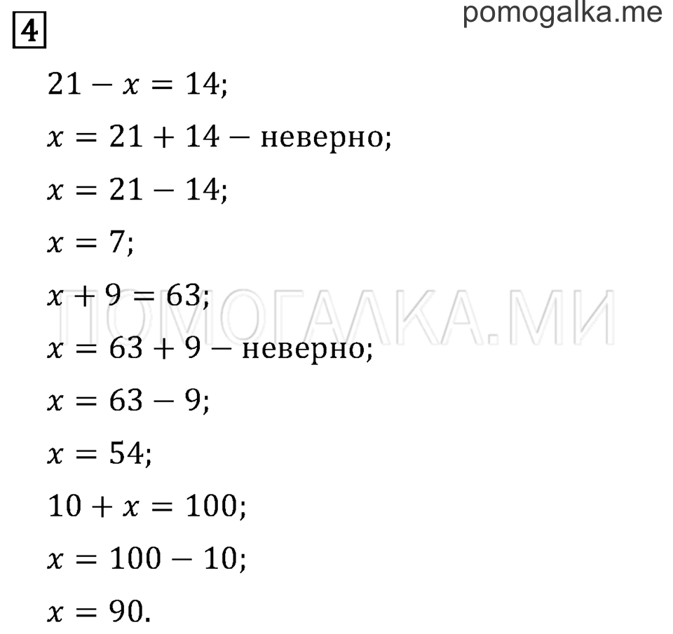 Часть 1. Страница 44.. Задача №4 — решение 1