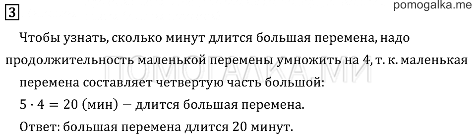 Часть 1. Диаметр окружности. Круга. Задача №3 — решение 1