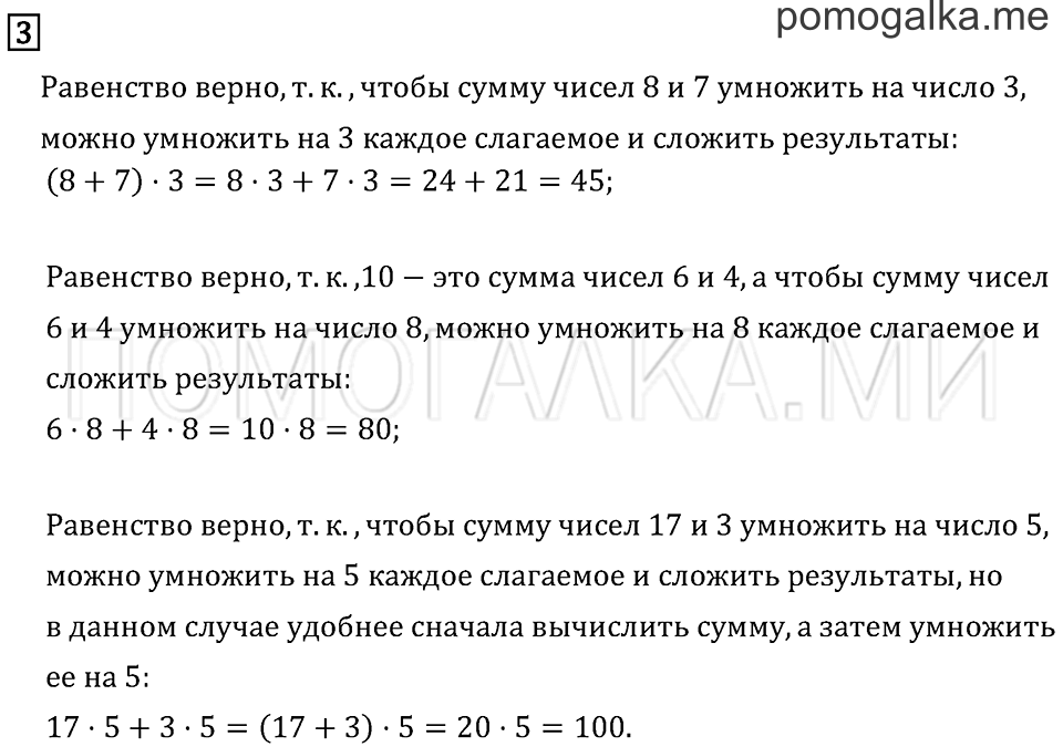 Часть 2. Страница 9.. Задача №3 — решение 1