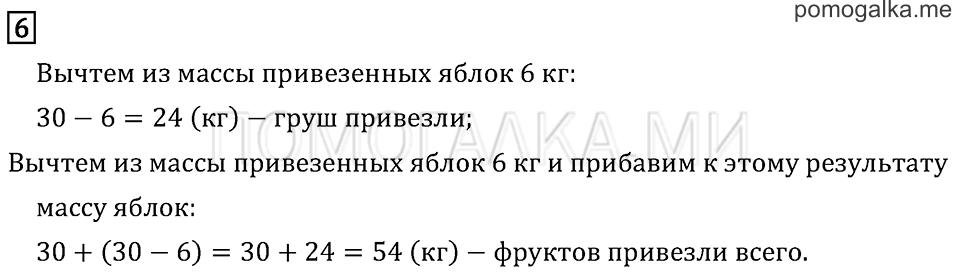 Часть 1. Что узнали. Чему научились. Задача №6 — решение 1