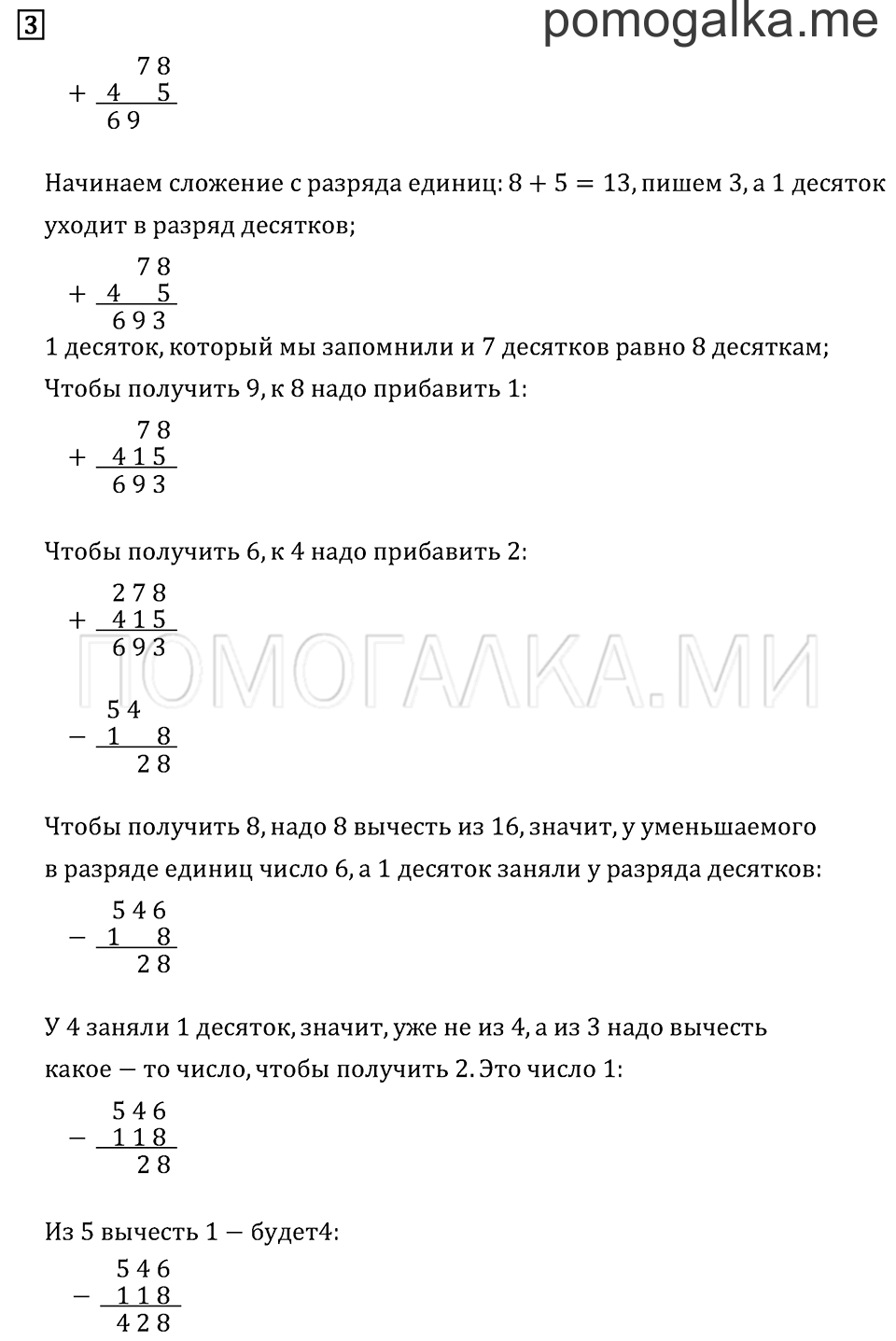 Часть 2. Тесты для итоговой контрольной работы. Задания повышенного уровня сложности. Задача №3 — решение 1