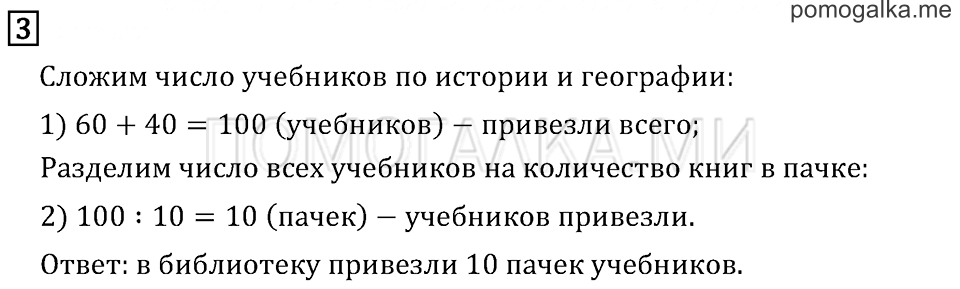 Часть 2. Страница 14.. Вопросы на поляхar-z-3 — решение 1