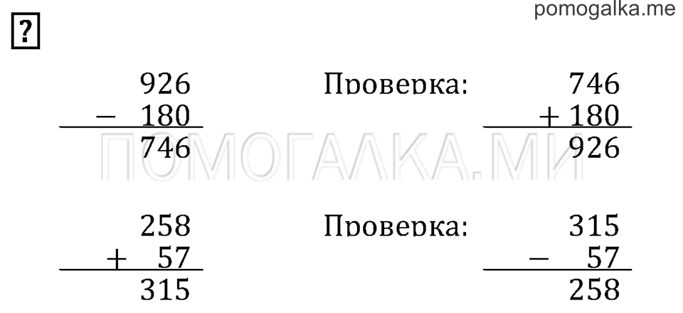 Часть 2. Страница 72.. Вопросы на полях — решение 1