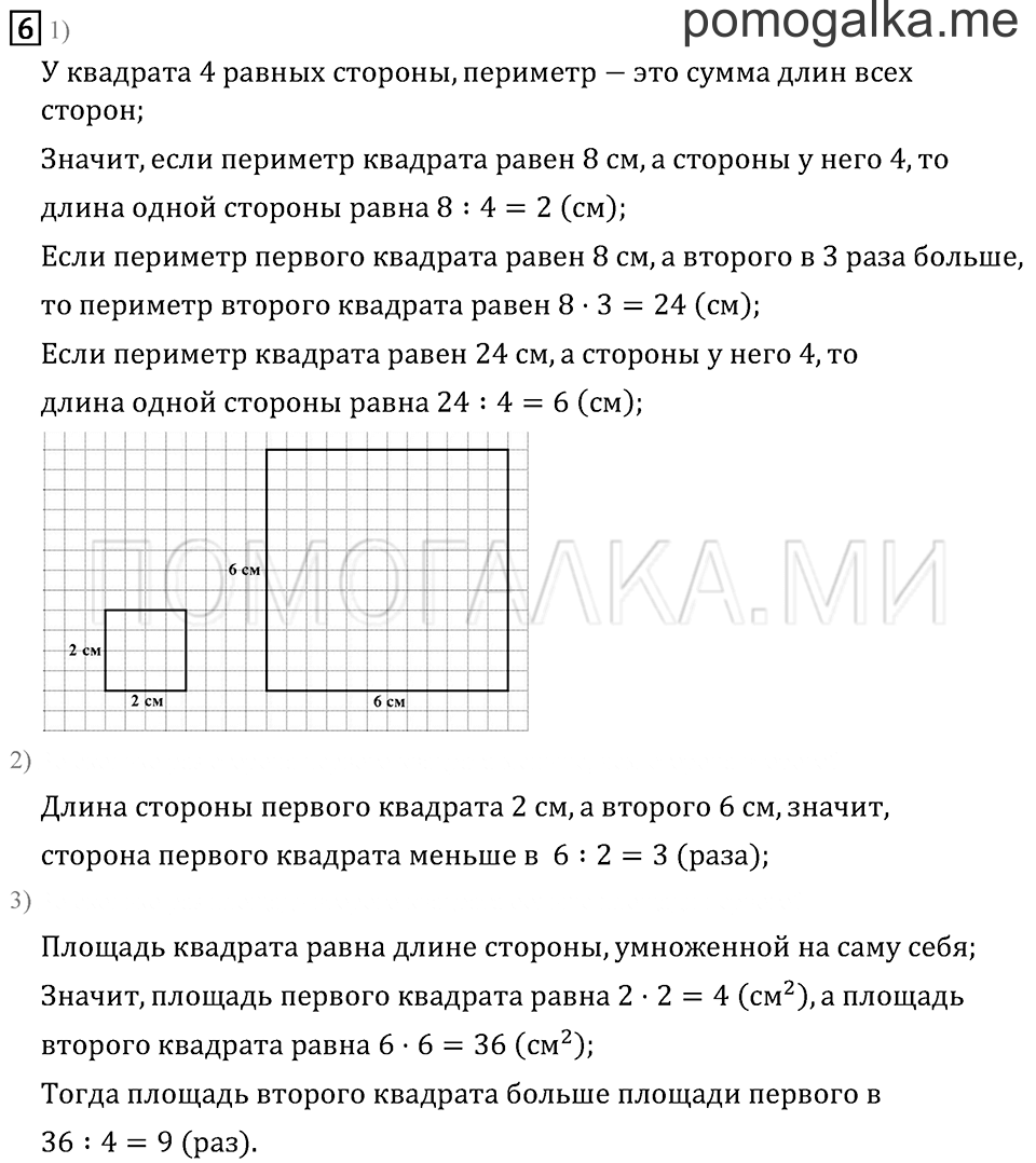 Часть 1. Умножение на 1. Задача №6 — решение 1
