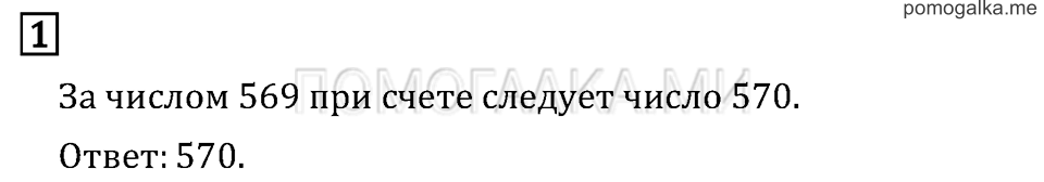 Часть 2. Проверим себя и оценим свои достижения. Вариант №1. Задача №1 — решение 1