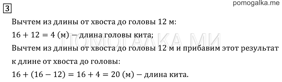 Часть 1. Страница 5.. Задача №3 — решение 1
