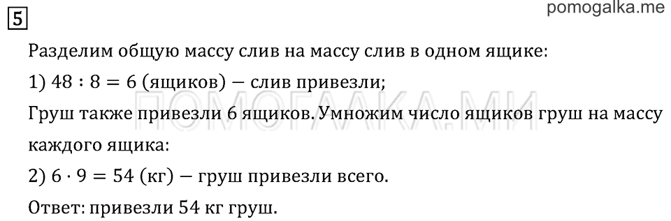 Часть 1. Деление нуля на число. Задача №5 — решение 1