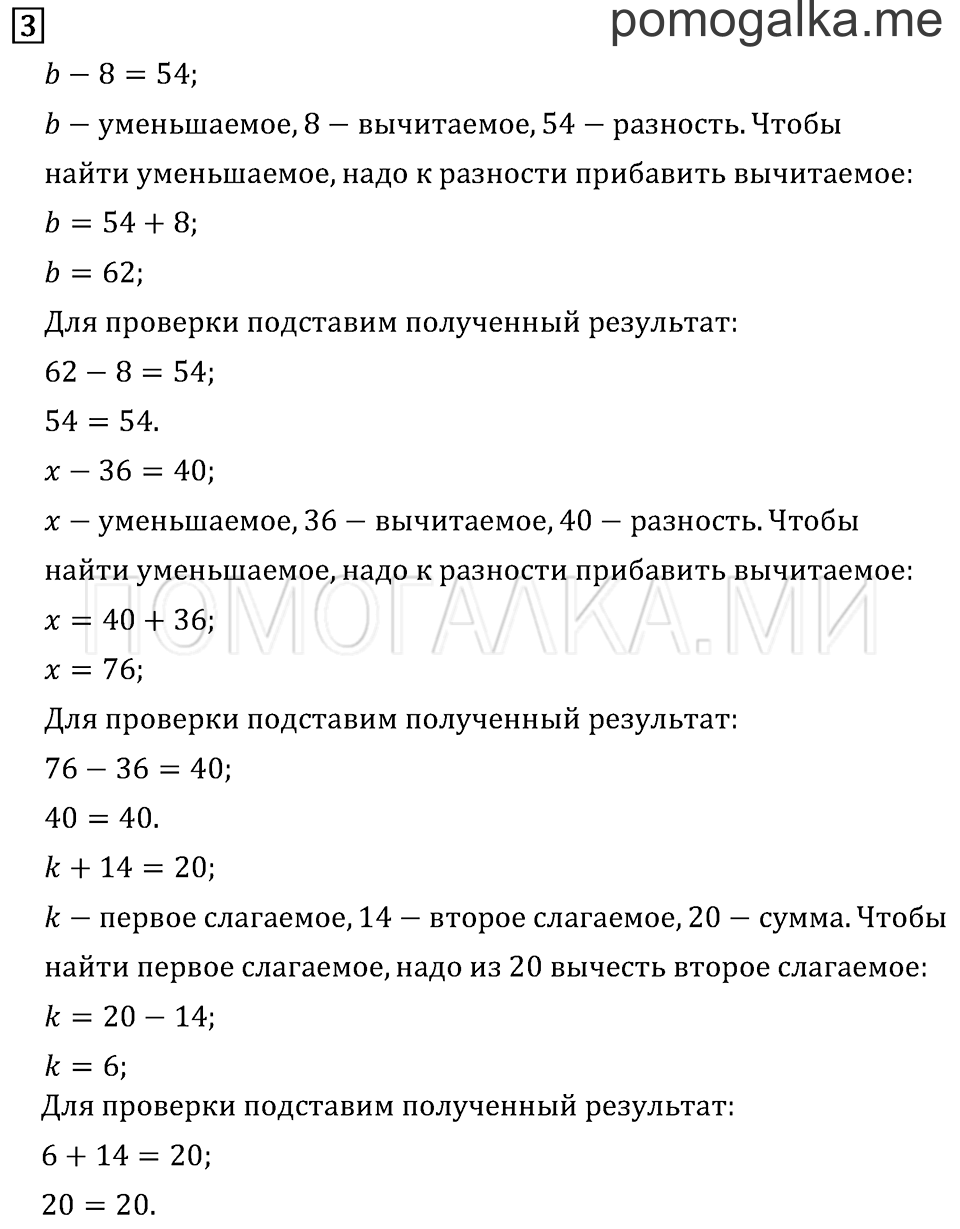 Часть 1. Страница 8.. Задача №3 — решение 1