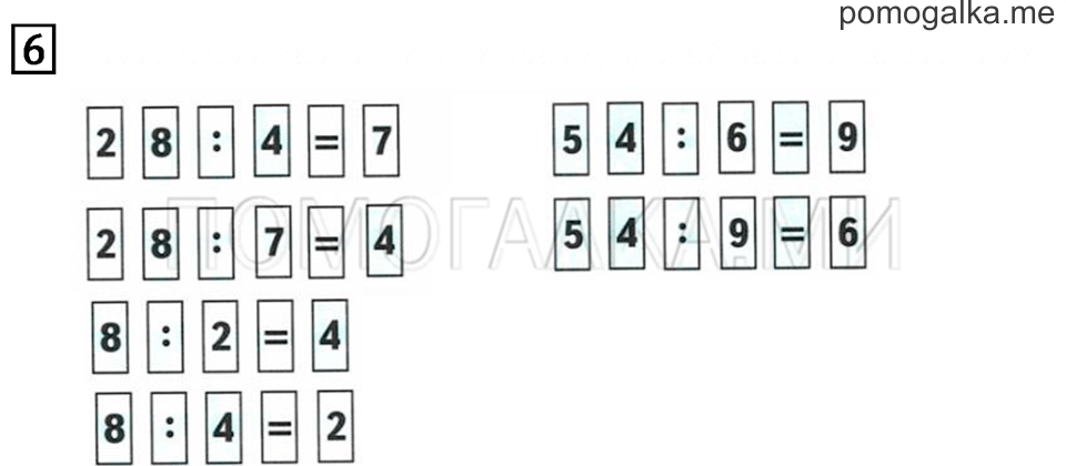 Часть 2. Страница 13.. Задача №6 — решение 1