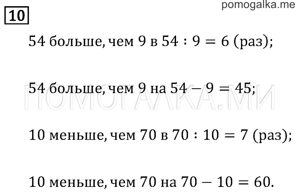 Часть 2. Что узнали. Чему научились. Задача №10 — решение 1