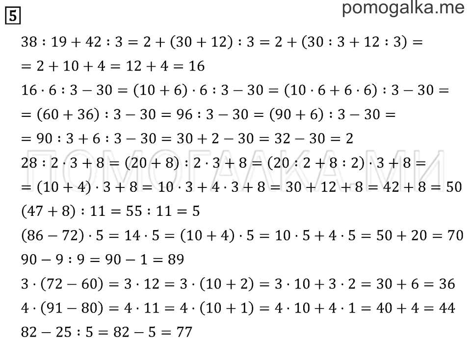 Часть 2. Страница 29.. Задача №5 — решение 1
