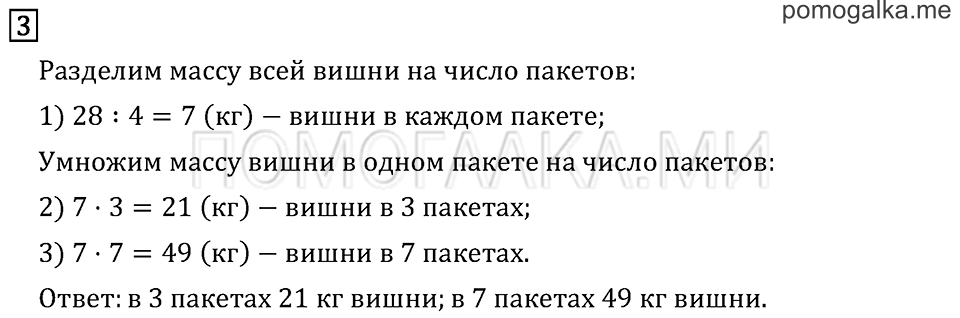 Часть 2. Страница 16.. Задача №3 — решение 1