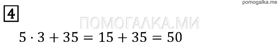 Часть 1. Страница 23.. Задача №4 — решение 1