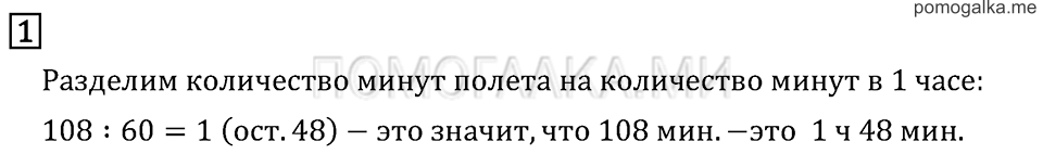 Часть 2. Что узнали. Чему научились. Задача №1 — решение 1