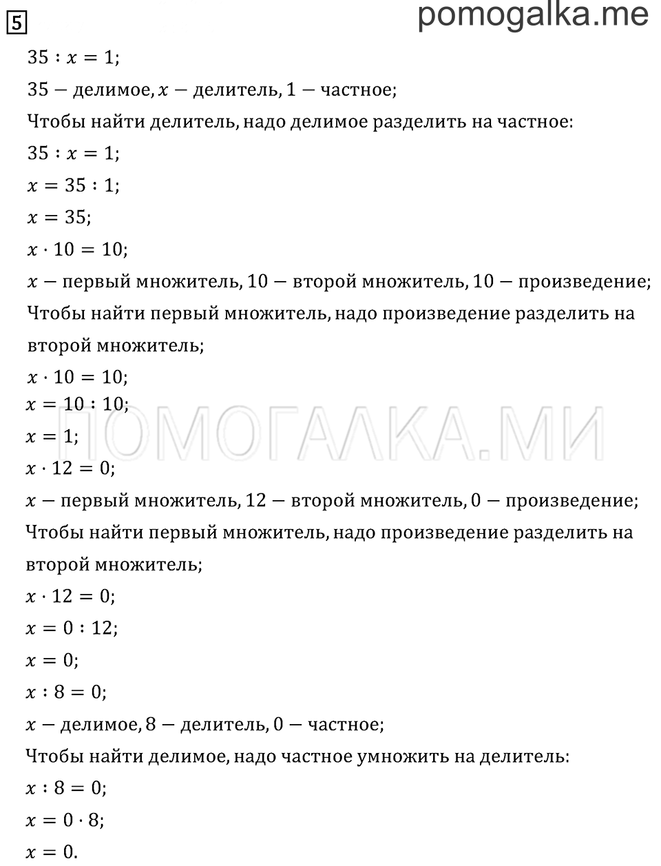 Часть 1. Доли. Задача №5 — решение 1