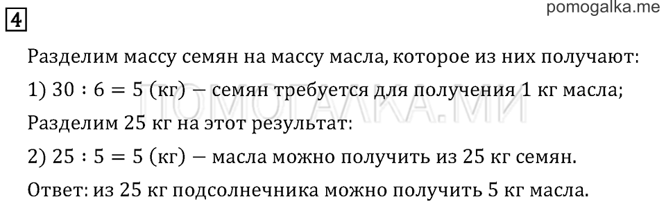 Часть 1. Окружность. Круг. Задача №4 — решение 1