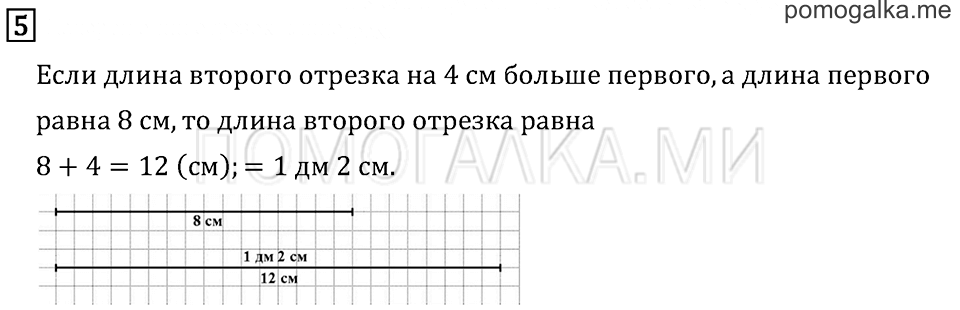 Часть 2. Страница 5.. Задача №5 — решение 1