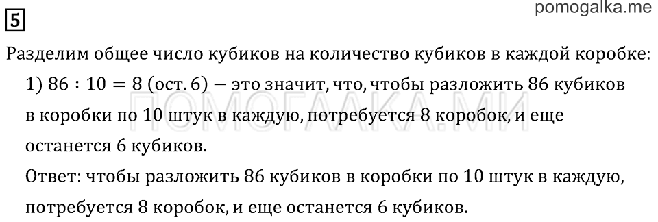 Часть 2. Что узнали. Чему научились. Задача №5 — решение 1