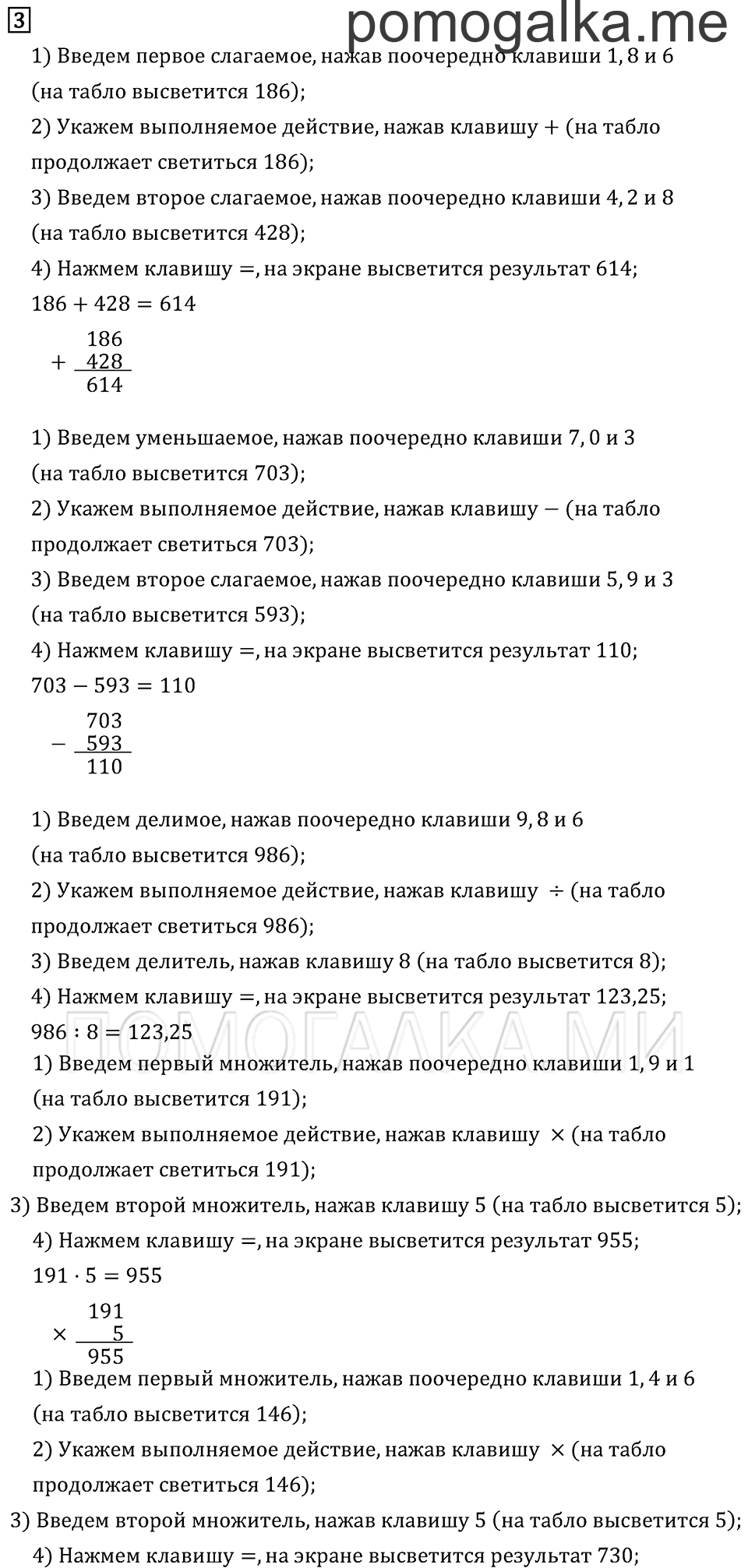 Часть 2. Страница 98.. Задача №3 — решение 1
