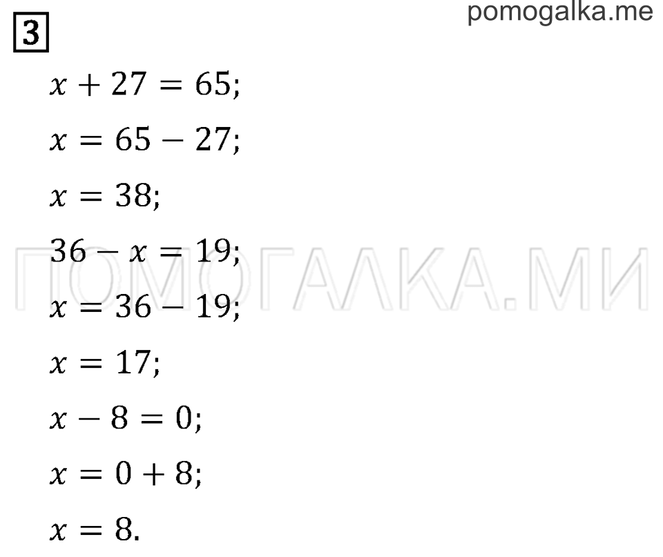 Часть 1. Страница 19.. Задача №3 — решение 1