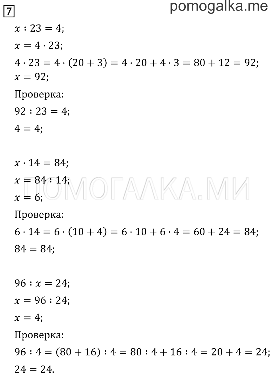 Часть 2. Страница 31.. Задача №7 — решение 1