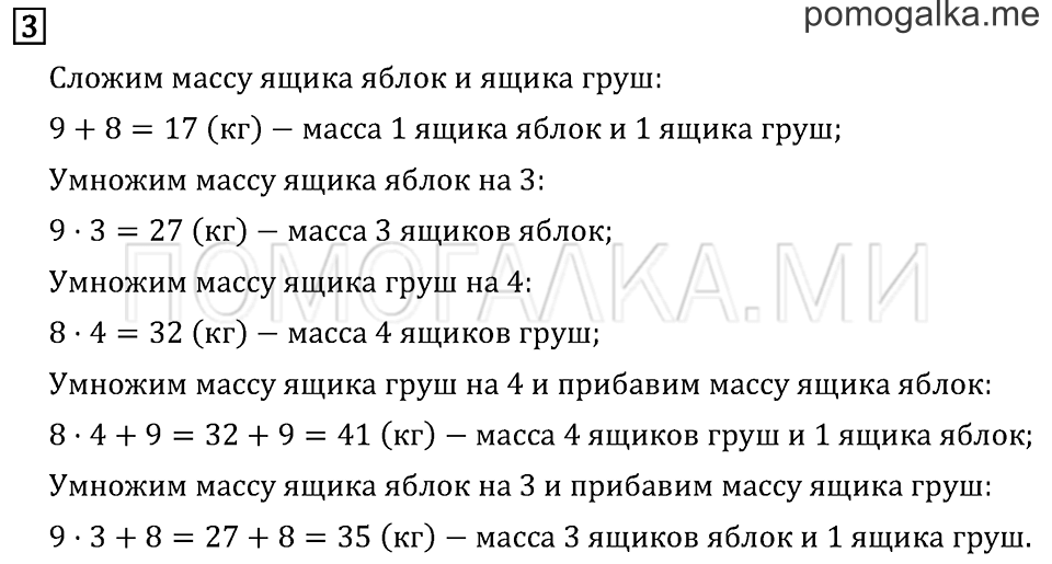 Часть 1. Что узнали. Чему научились. Задача №3 — решение 1