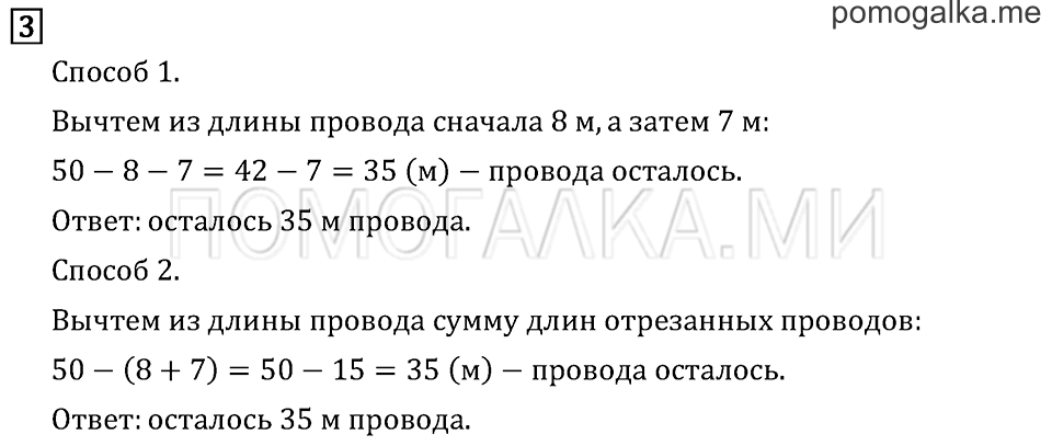 Часть 1. Страница 65.. Задача №3 — решение 1