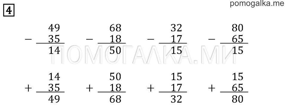 Часть 1. Страница 8.. Задача №4 — решение 1