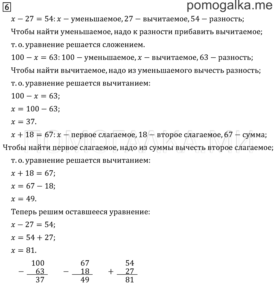 Часть 1. Страница 62.. Задача №6 — решение 1