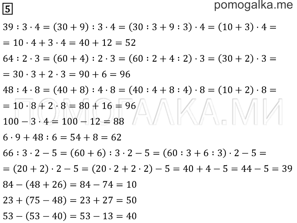 Часть 2. Страница 15.. Задача №5 — решение 1