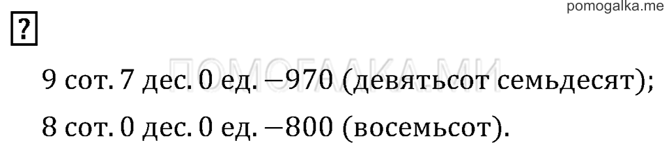 Часть 2. Страница 44.. Вопросы на полях — решение 1
