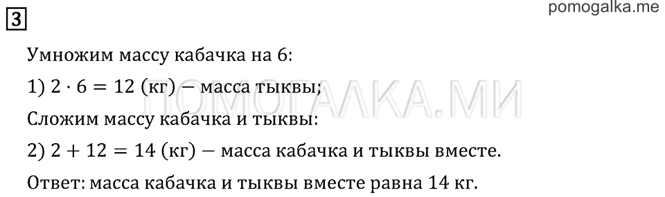 Часть 1. Страница 47.. Задача №3 — решение 1