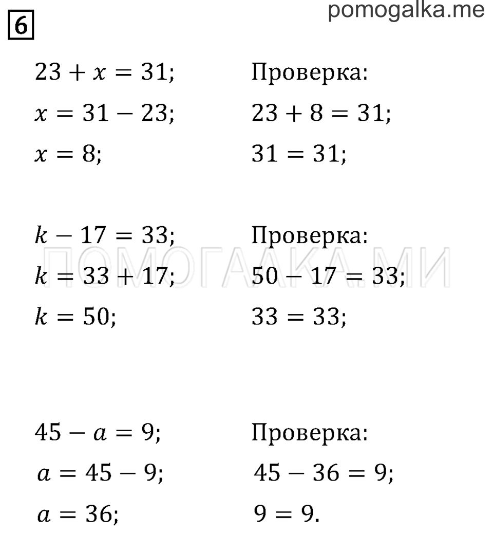 Часть 1. Страница 47.. Задача №6 — решение 1