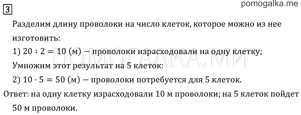 Часть 1. Страница 35.. Задача №3 — решение 1