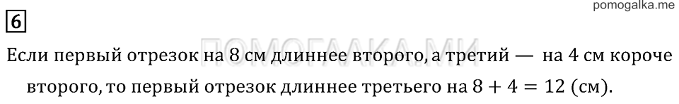 Часть 2. Страница 14.. Вопросы на поляхar-z-6 — решение 1