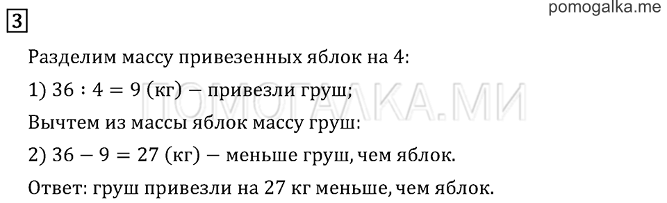 Часть 1. Умножение на 1. Задача №3 — решение 1