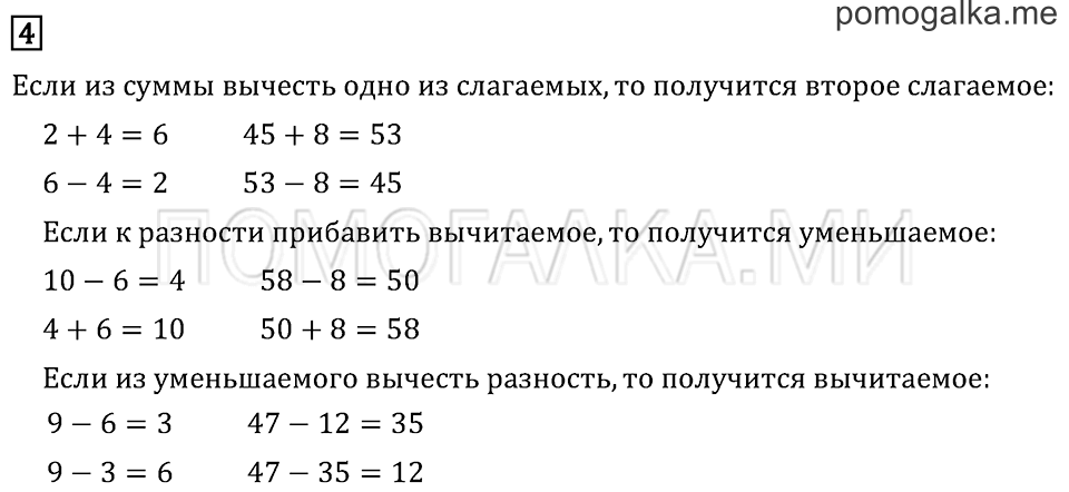 Часть 2. Сложение и вычитание. Задача №4 — решение 1