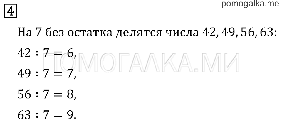 Часть 1. Что узнали. Чему научились. Задача №4 — решение 1