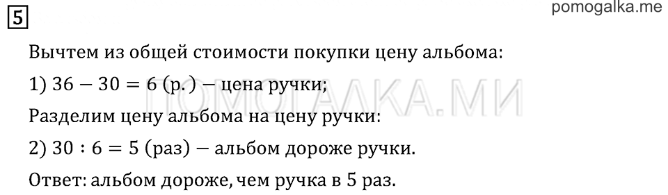 Часть 1. Тексты для контрольных работ. Задания повышенного уровня сложности. Задача №5 — решение 1