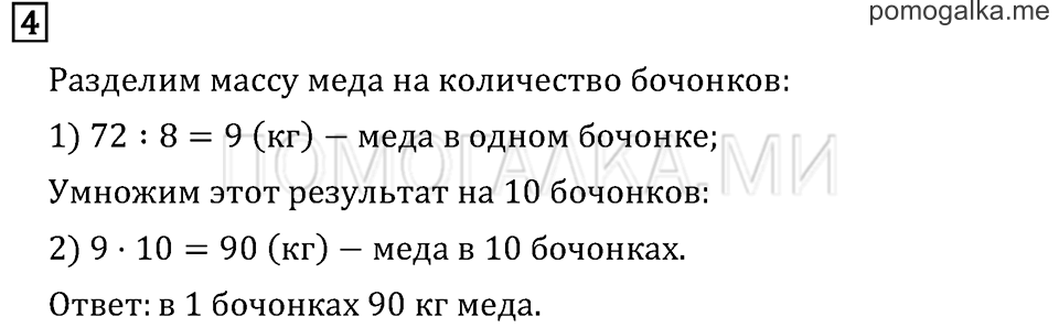 Часть 2. Тесты для итоговой контрольной работы. Задания базового уровня. Задача №4 — решение 1