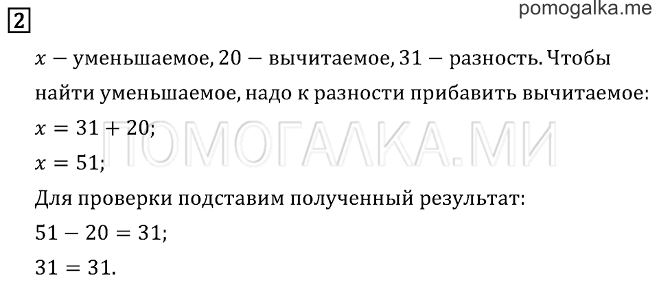 Часть 1. Страница 8.. Задача №2 — решение 1
